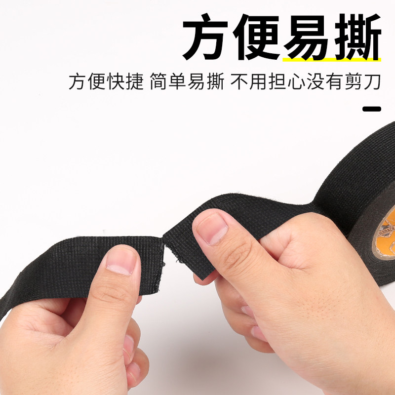 线束胶带绒布耐高温降噪电工胶布防水汽车发动机舱线路电线包扎线
