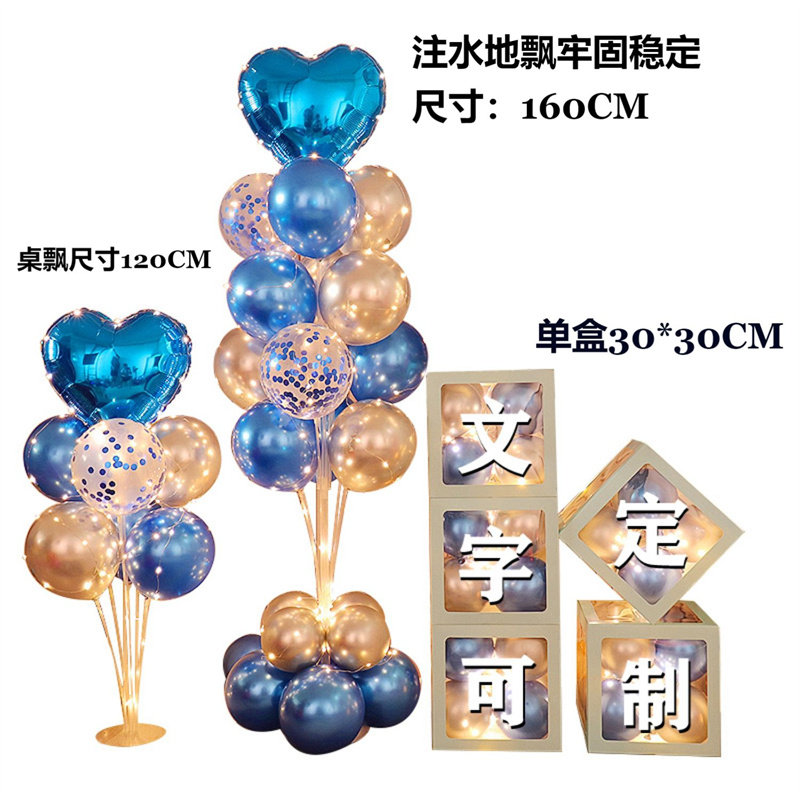 满月礼品盒发光气球树宝宝满月仪式氛围装饰布置酒店桌上飘空气球