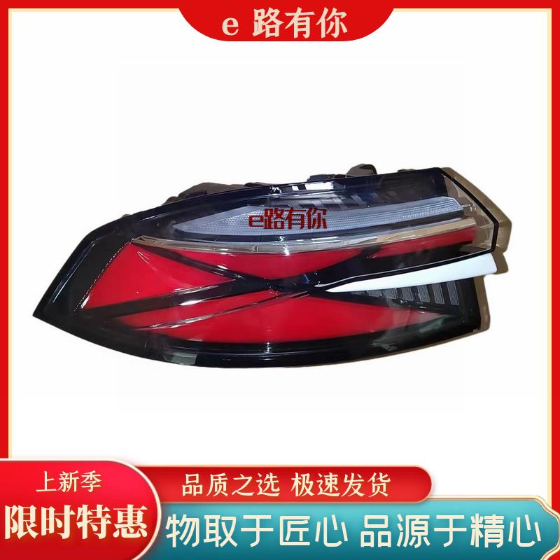 适配22款第三代荣威RX5后尾灯壳 后杠灯防追尾灯刹车转向灯罩倒车