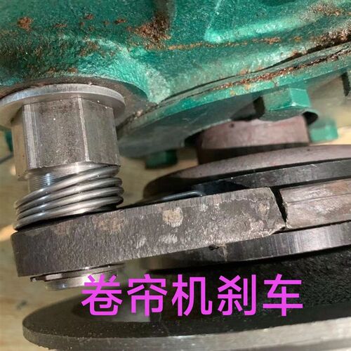 大棚卷帘机配件卷帘机刹车配件总成通用刹车配件卷帘机刹车5件套