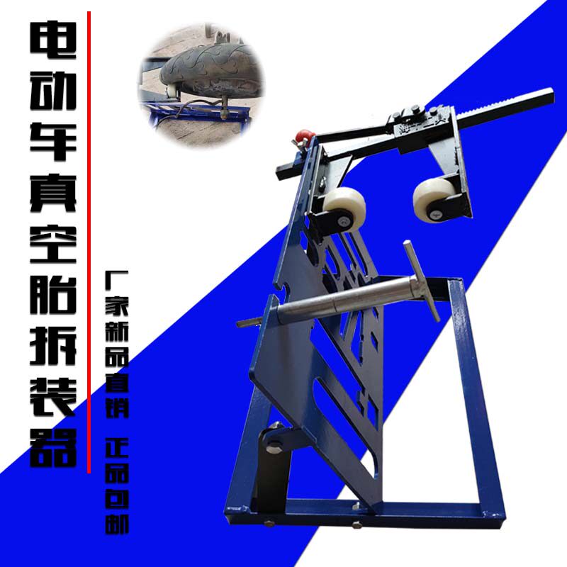 真空胎不伤胎拆装器电动车摩托车专用手动轮胎扒胎上胎助力工具