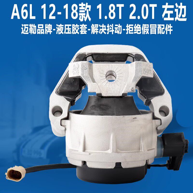 适用于奥迪A4LB8 A6L A7 A8L Q5 A5 Q7机脚胶发动机支架机脚垫胶