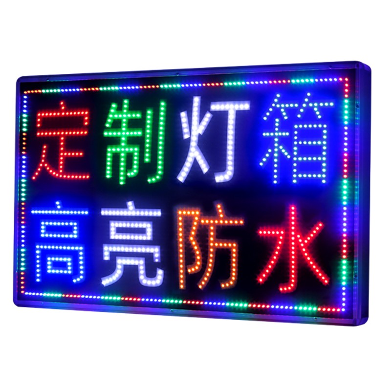 led电子灯箱广告牌展示牌定做挂墙式发光字灯悬挂闪光招牌店铺用