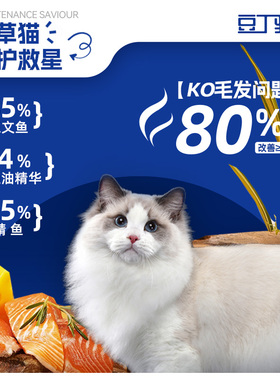 豆丁骑士D45鲑鱼猫粮美毛救星全阶段成猫幼猫粮高蛋白添加鱼油
