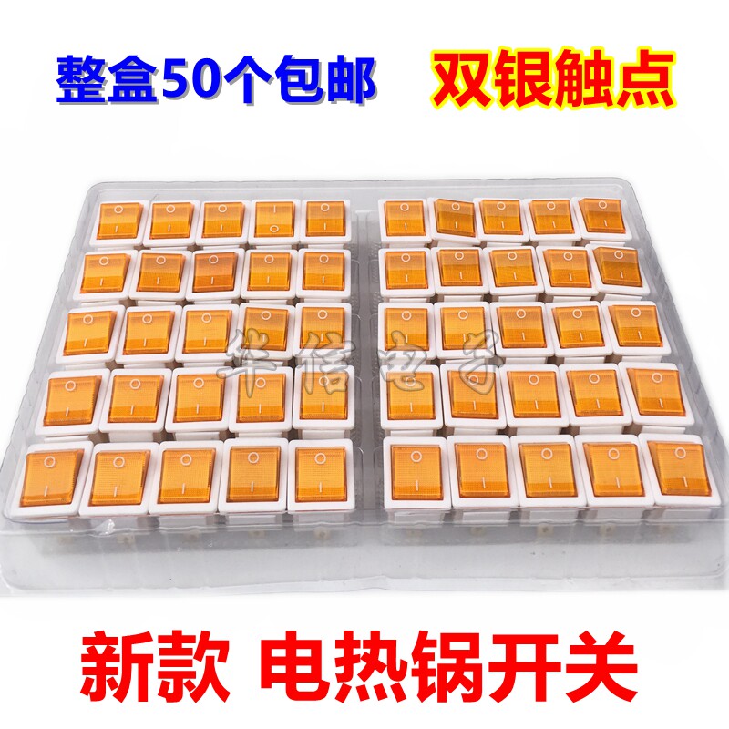 新款多用锅开关2挡三脚 大功率电炒锅多开关用锅带灯新式锅专用