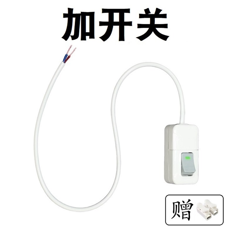 通用带线开关床头独立开关末端按钮延长线台灯壁灯落地灯风扇开关图片