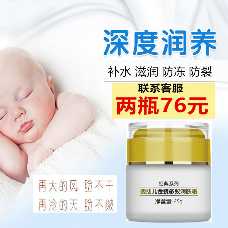 婴姿坊金装婴儿多效面霜保湿保湿新生儿童宝宝润肤霜乳秋冬防冻裂