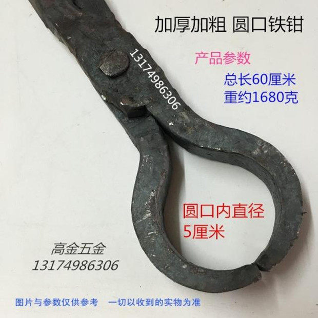 包邮加粗圆口铁钳圆嘴扁嘴钳 夹铝棒钳火钳 打铁钳 铝锭夹热铁钳