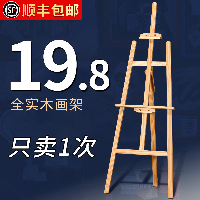 画架美术生专用展示架折叠水粉油画架木质支架式三角架美术用品儿