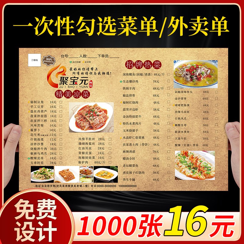 一次性勾选菜单设计制作火锅店饭店汉堡店a3菜单展示牌pvc塑封点