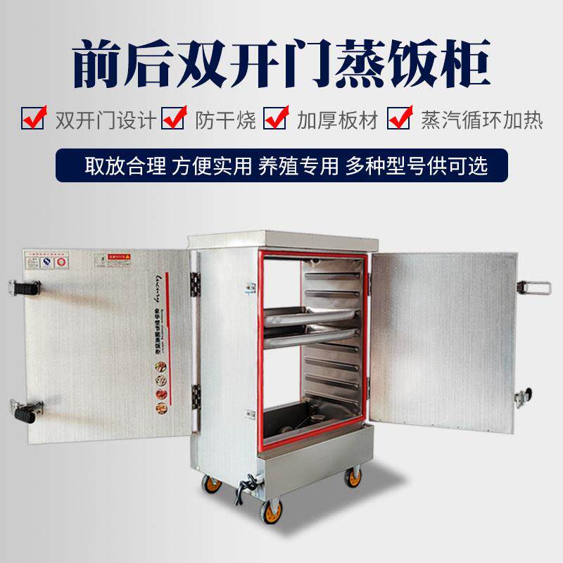 前后开门对开门传递柜养殖场用蒸汽式饭菜猪场高温消毒蒸饭柜蒸
