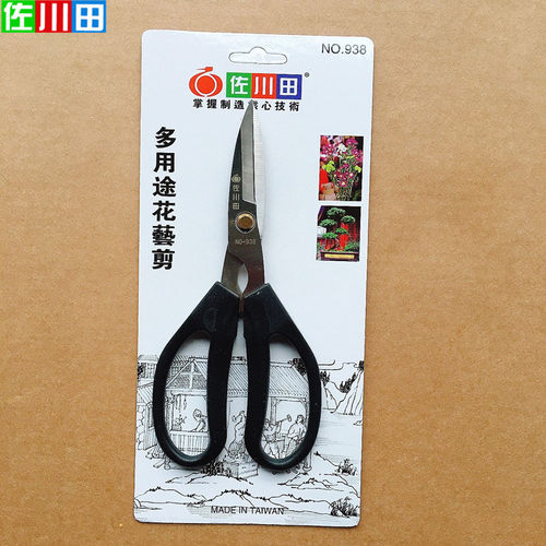 佐川田SK5修枝剪葡萄剪采果芽剪柑橘子修花稀果摘果水果蔬果园艺