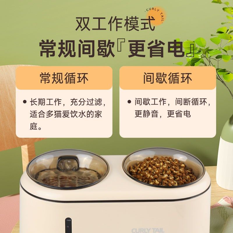 卷尾巴宠物两用饮水碗无线更静音多重净化吃喝一体喂食器猫狗通用