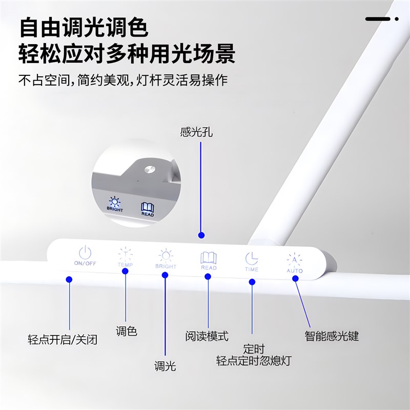 电脑屏幕夹灯智能光控调节长臂护眼学习阅读工作办公专用夹式台灯