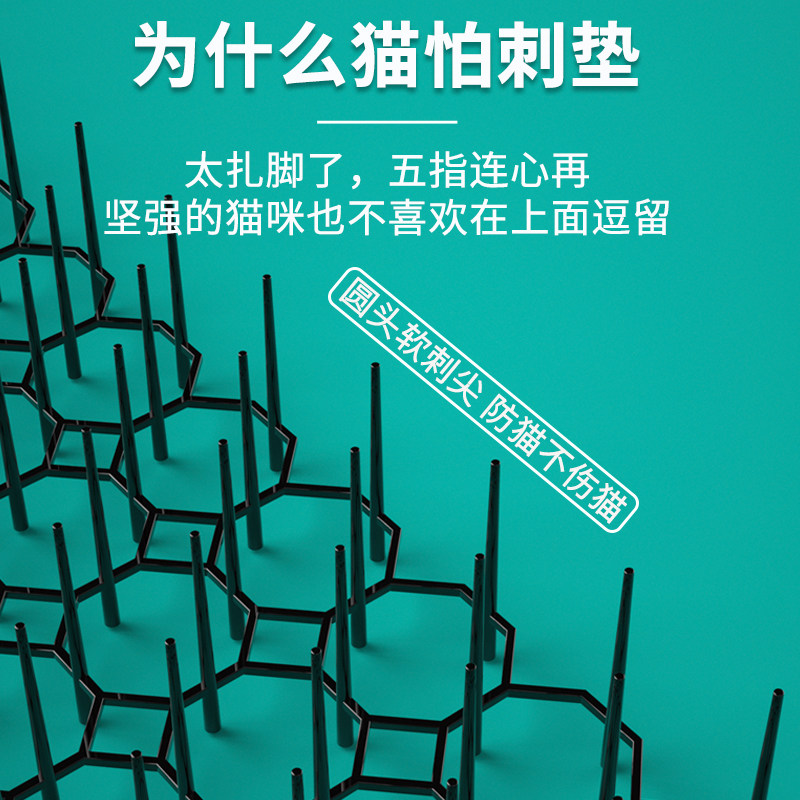防猫狗刺钉上牀乱尿神器驱防猫网爬刺垫防猫狗抓沙发门隔离禁区刺图片