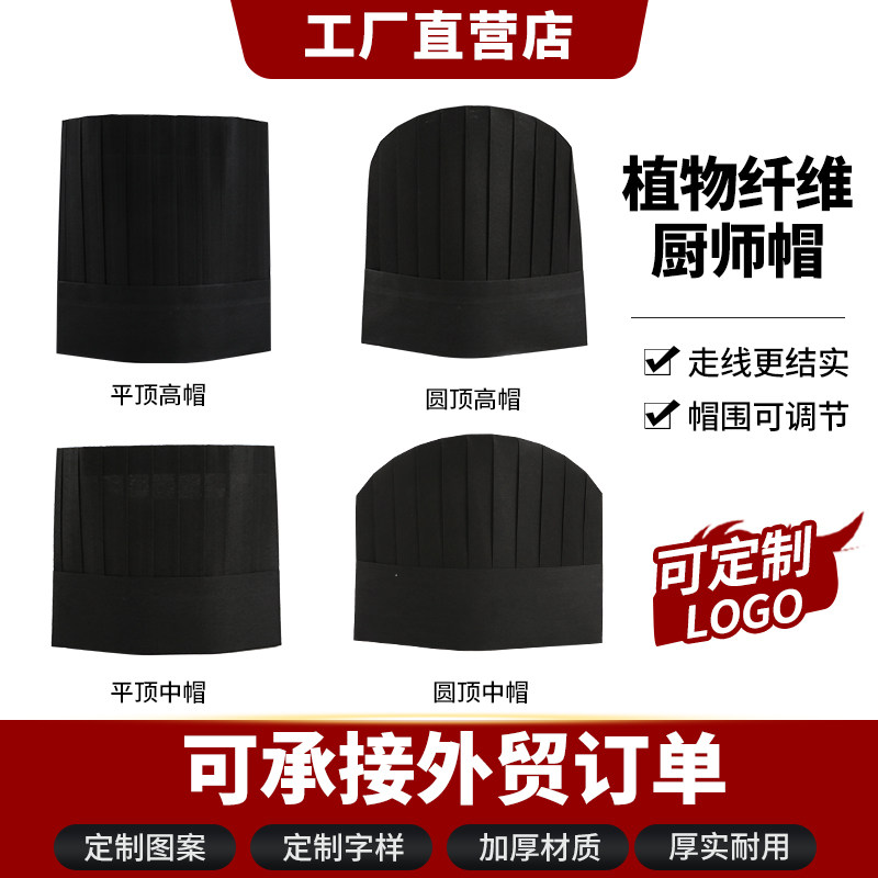 一次性厨师帽子黑色不织布透气高中帽加厚男女士厨帽饭厅工作帽
