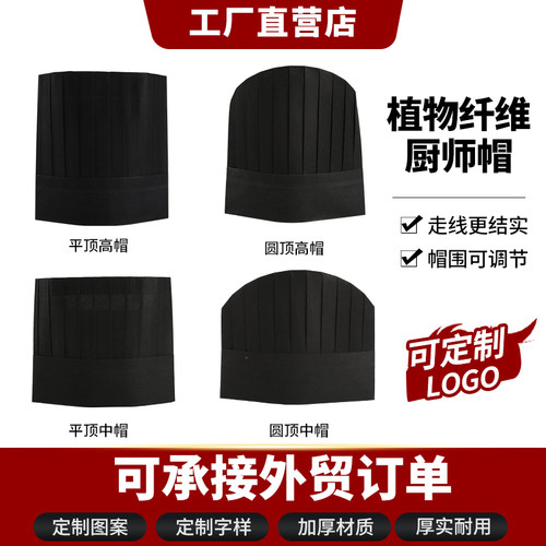 一次性厨师帽子黑色不织布透气高中帽加厚男女士厨帽饭厅工作帽