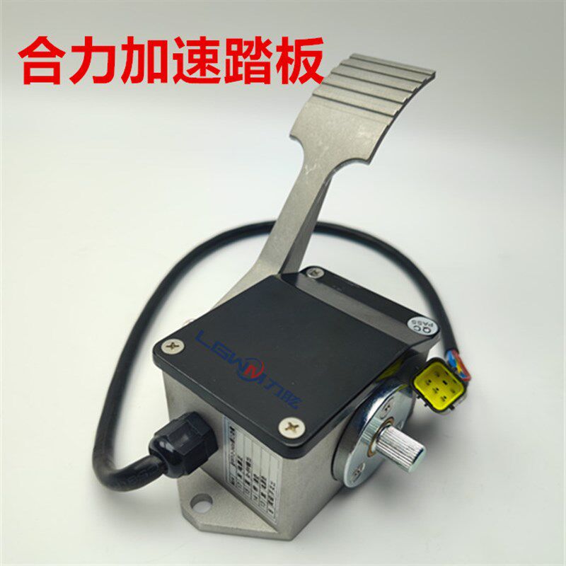 电动叉车油门加速器踏板 合力杭叉西林EV100电子12-80V加油电位器