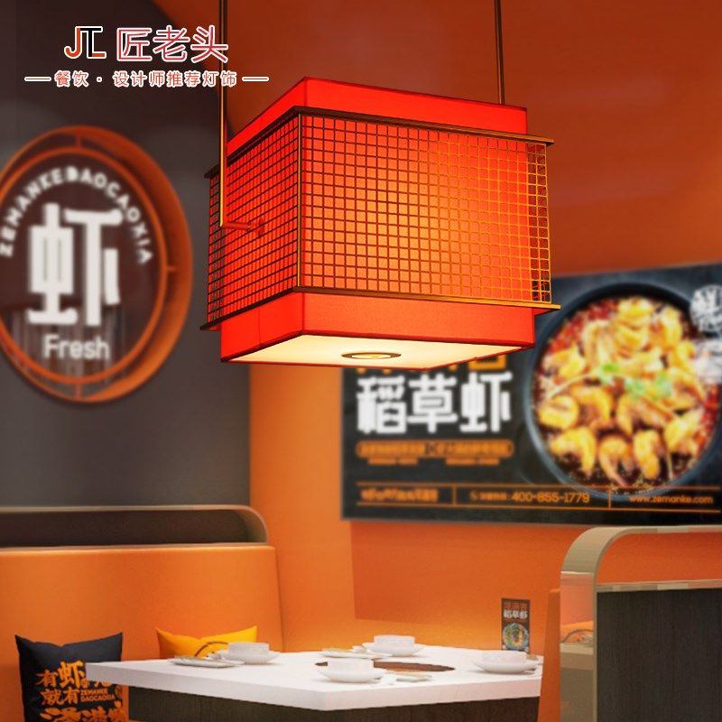 网红餐饮火锅店吊灯国朝风饭店餐桌正方形商用灯具定制文案带射灯