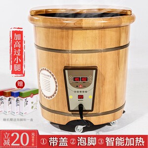 杉琦泡脚桶木质洗脚盆家用加热恒温高深桶过小腿熏蒸桶足浴木桶