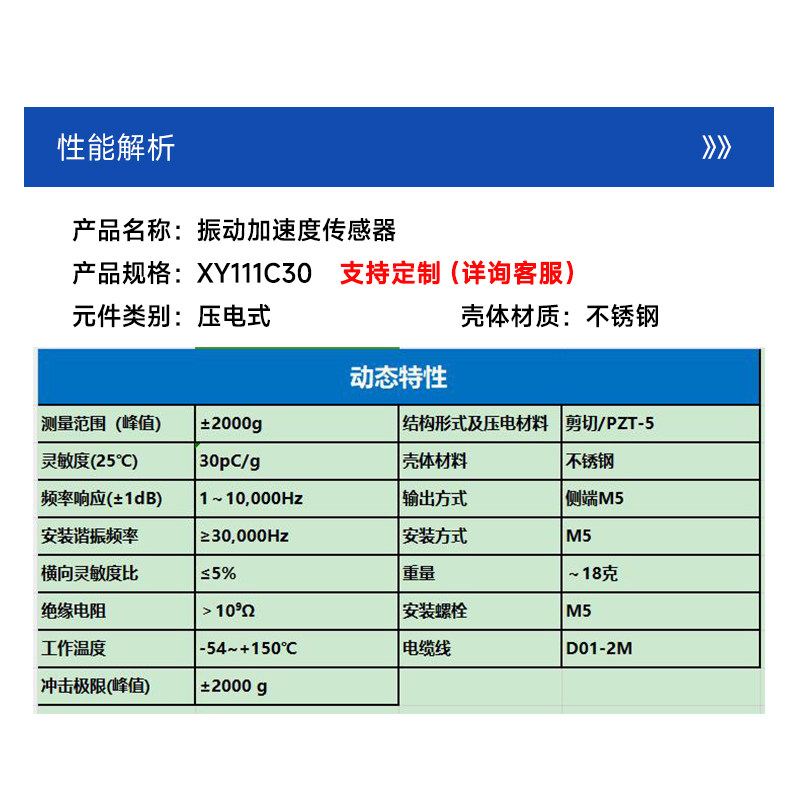 振动加速度感测器压电PE单轴电荷检测模块高灵敏度感应器震动元件