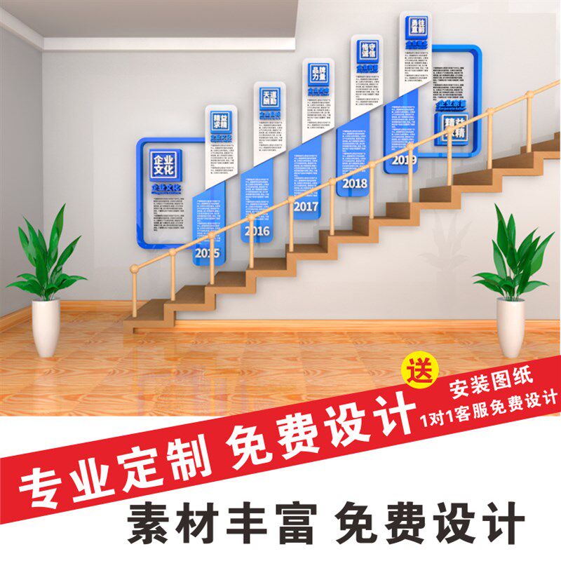 3d立体企业公司简介文化墙设计员工风采标语墙壁办公室背景墙励志