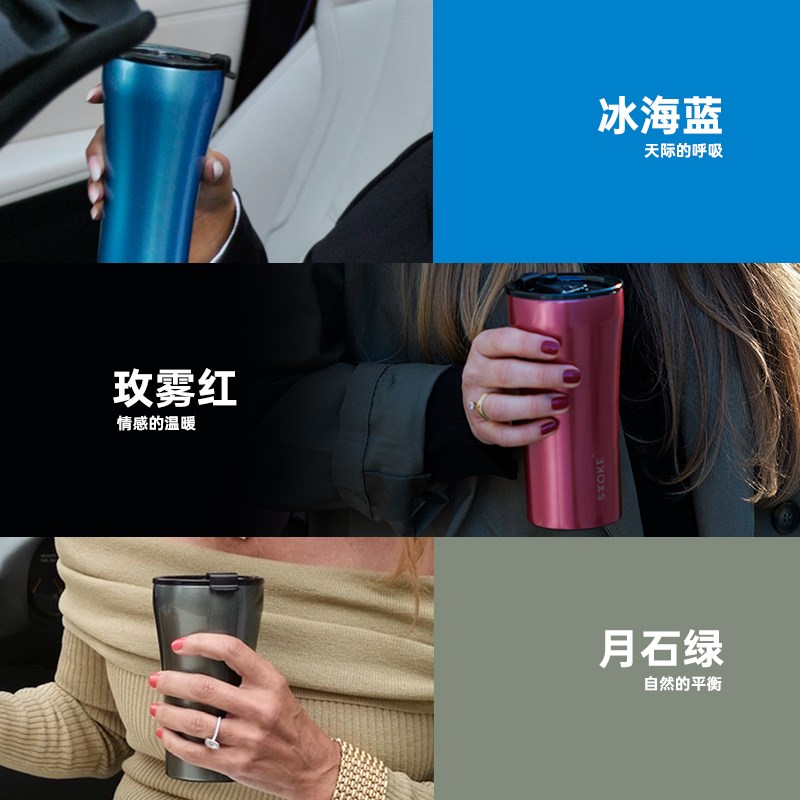 慕咖STTOKE金属系列车载杯陶瓷内胆咖啡随行杯密封防烫保温TT杯