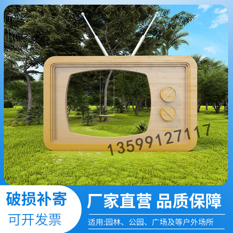 户外风景区大型复古照相机电视机摆件景观造景布置装饰拍照装置道