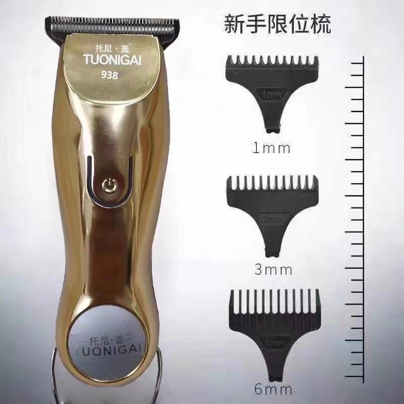 托尼盖专业理发器发廊家用充电式静音电推剪T度雕刻剃头刀工具