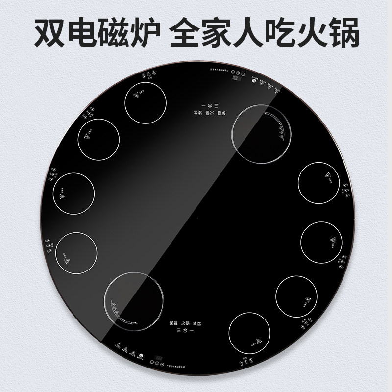 利蓝饭菜保温板热菜板保温板暖菜宝多功能火锅双电磁炉智能旋转桌
