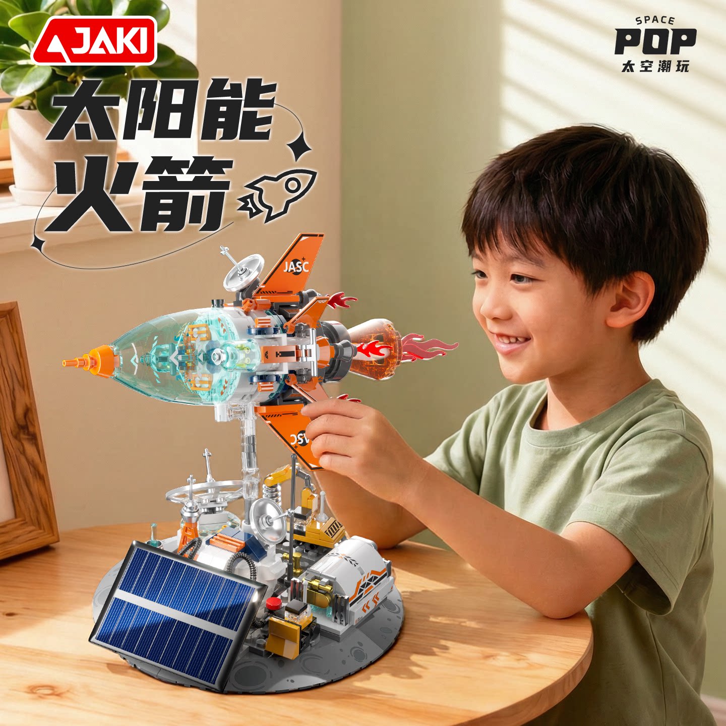 JAKI佳奇太阳能积木玩具男孩礼物图片