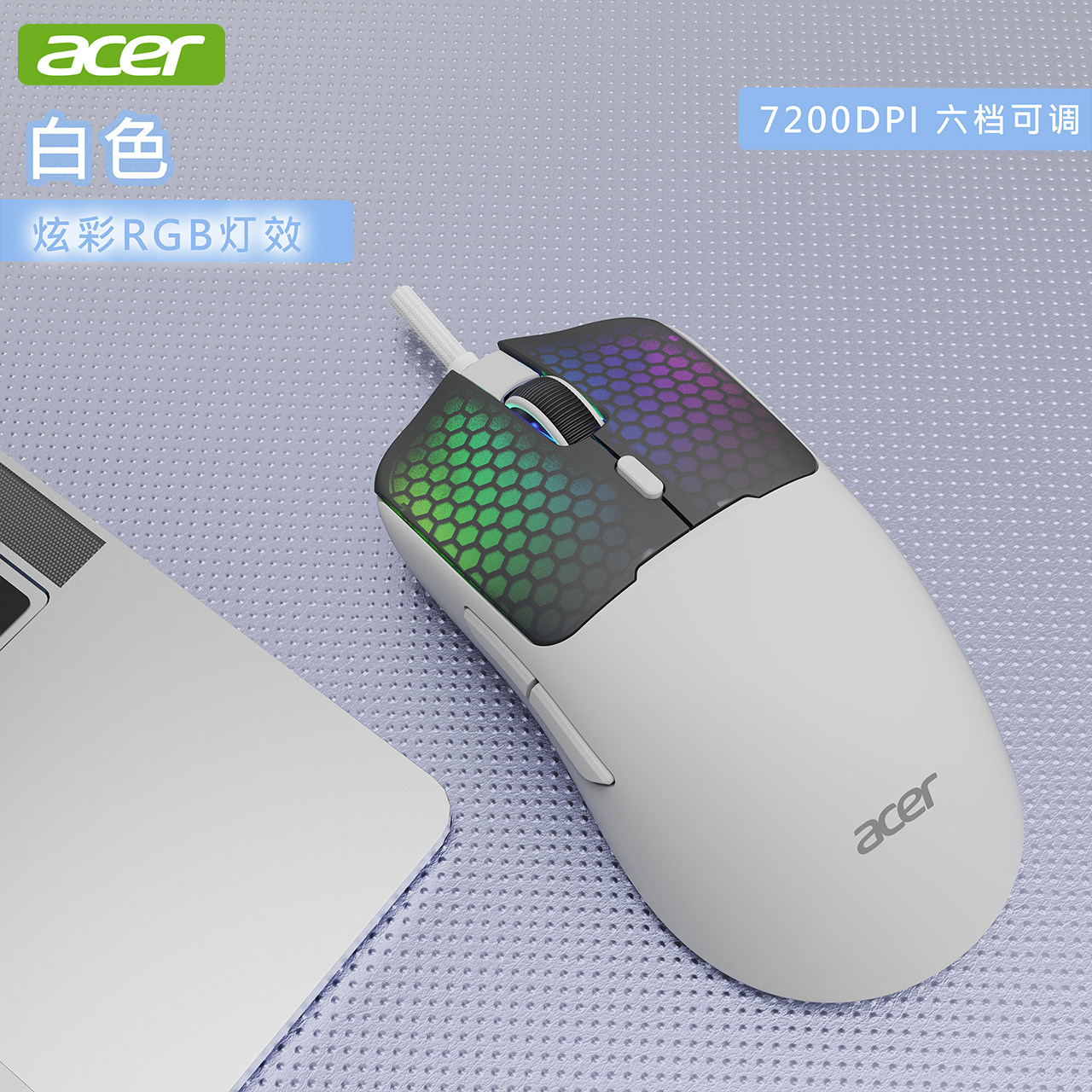 Acer宏碁OMW322有线鼠标RGB电竞游戏宏编程USB笔记本台式办公电脑