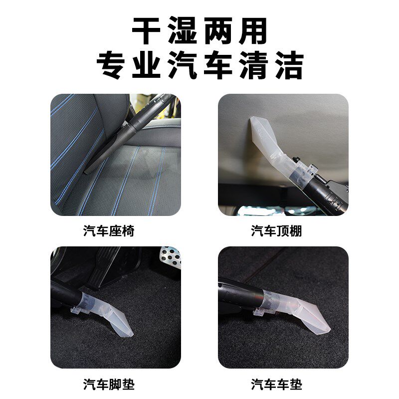 汽车内饰喷抽一体清洗机多功能座椅顶棚强力吸尘吸水洗车美容工具