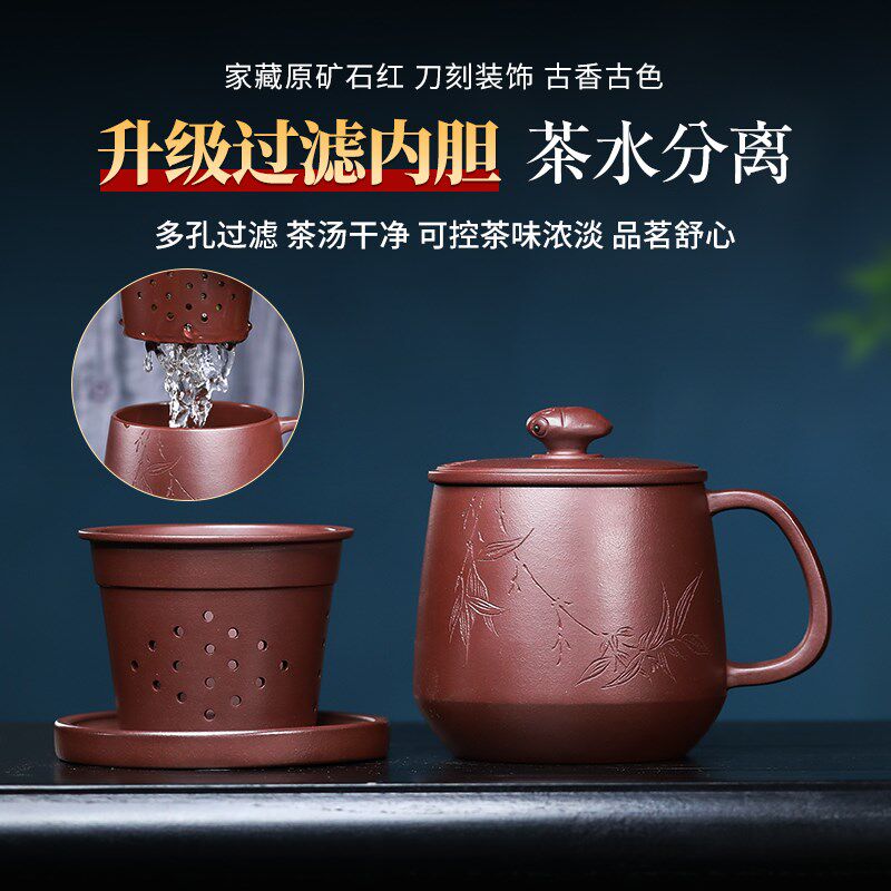 宜兴紫砂杯纯手工刻绘原矿石红紫砂茶水分离个人专用泡茶杯套装