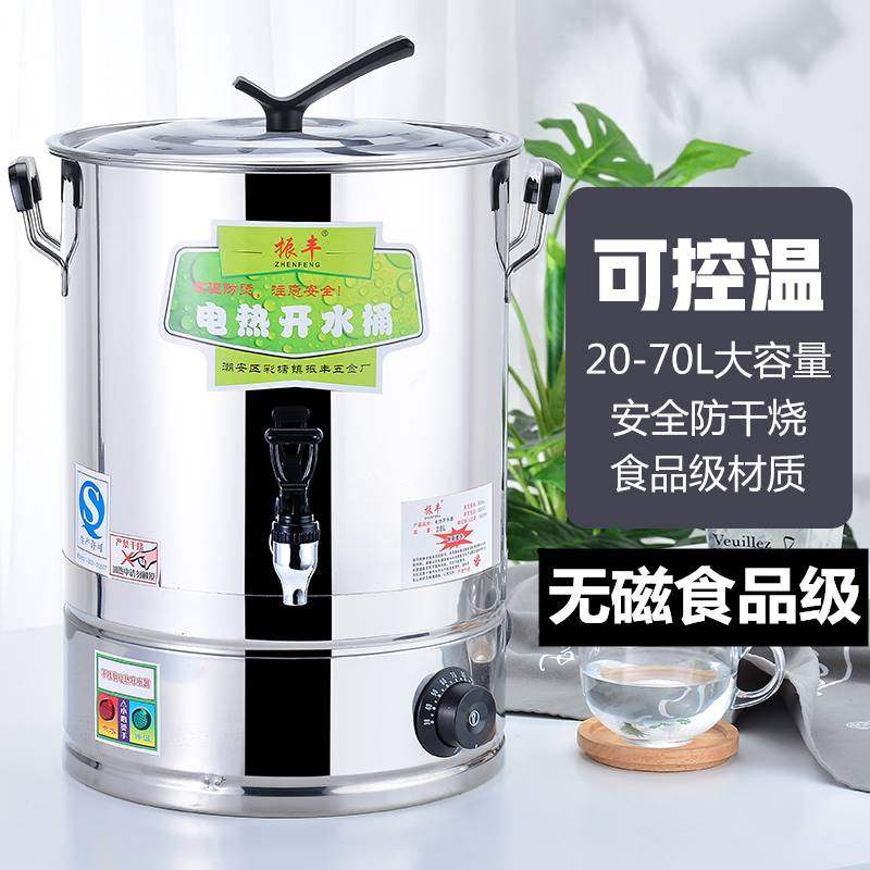。60L电热水桶商用大容量防干烧煮粥工厂汤锅不锈钢移动烧水自动