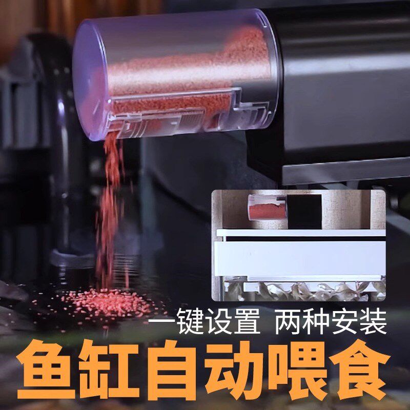 森森鱼缸自动喂食器定时乌龟投料机鱼食投喂鱼带盖小型智能投饵机