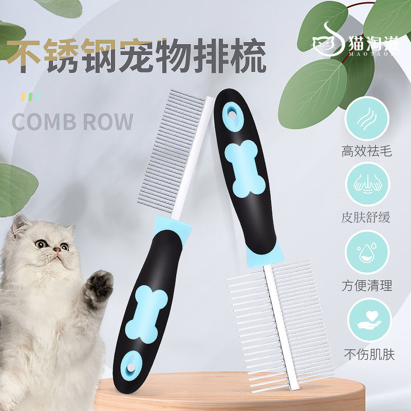 狗狗梳子宠物猫咪泰迪金毛脱毛梳直排梳狗毛不锈钢双齿针梳美容梳