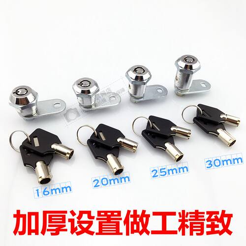 电器箱转舌锁/平面圆形弹子锁/梅花铜钥匙铁箱信箱锁/工具锁MS403