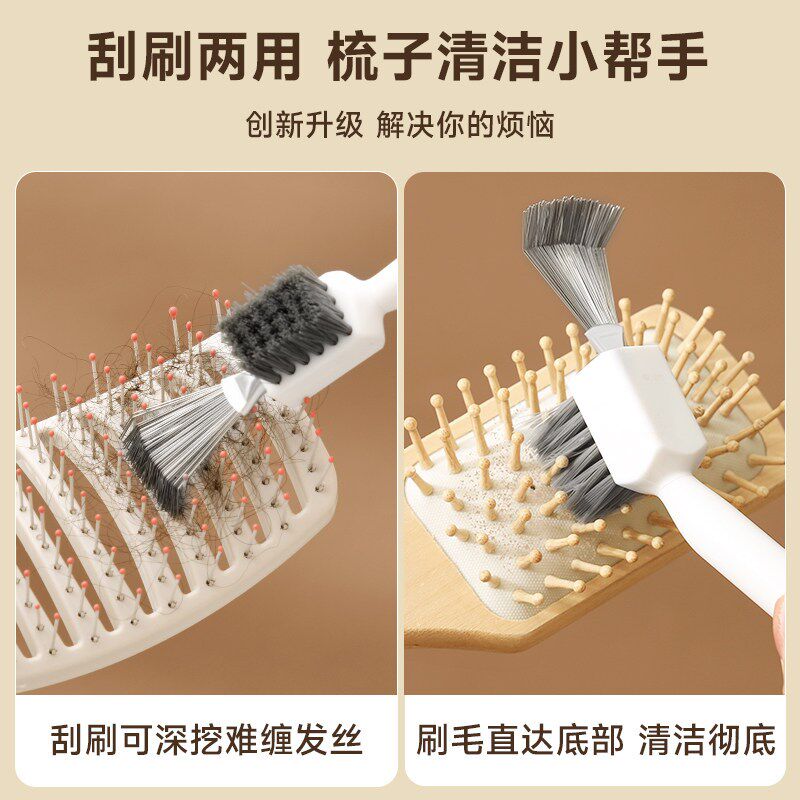 梳子清洁爪气垫梳气囊清理刷毛发清洁按摩梳双头两用发梳清洁神器