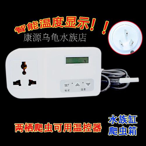 爬虫龟箱水族温控器蜥蜴温度设备陶瓷加热灯uvb加热垫恒温