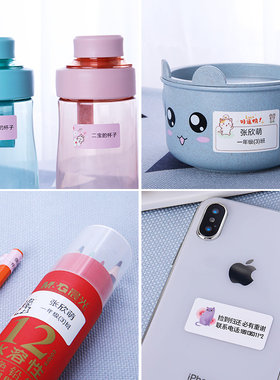 精臣B21彩色标签纸姓名贴幼儿园学生名字卡通可爱动物家用防水花