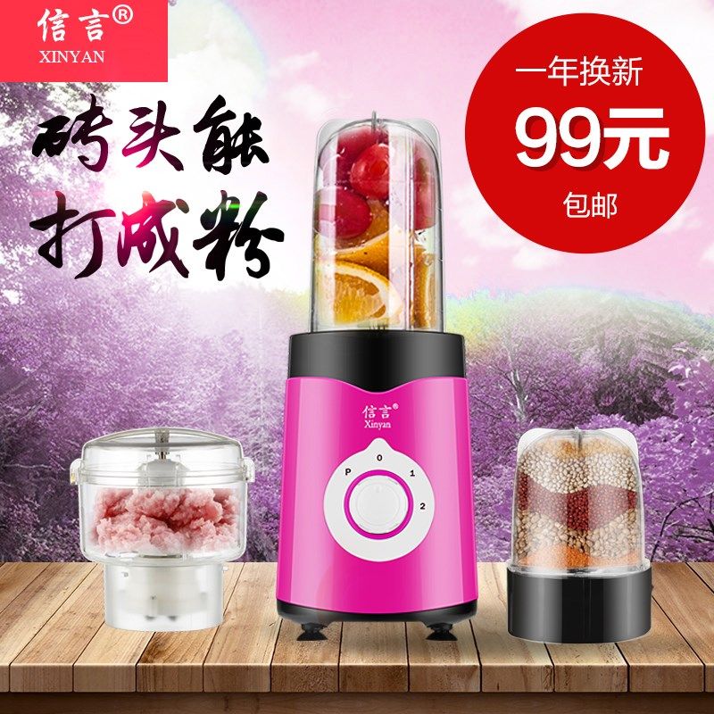 料理机家用小型搅拌多功能五谷杂粮粉碎果汁迷你宝宝婴儿辅食绞肉