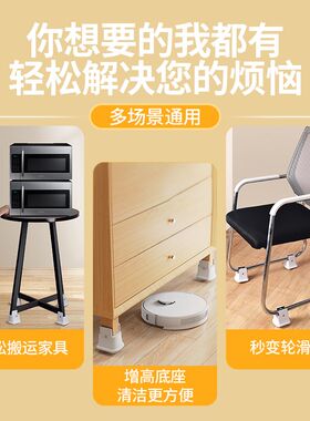 弓形椅子脚垫防滑增高滑轮耐磨垫高保护脚套座椅凳子腿枱底座加高