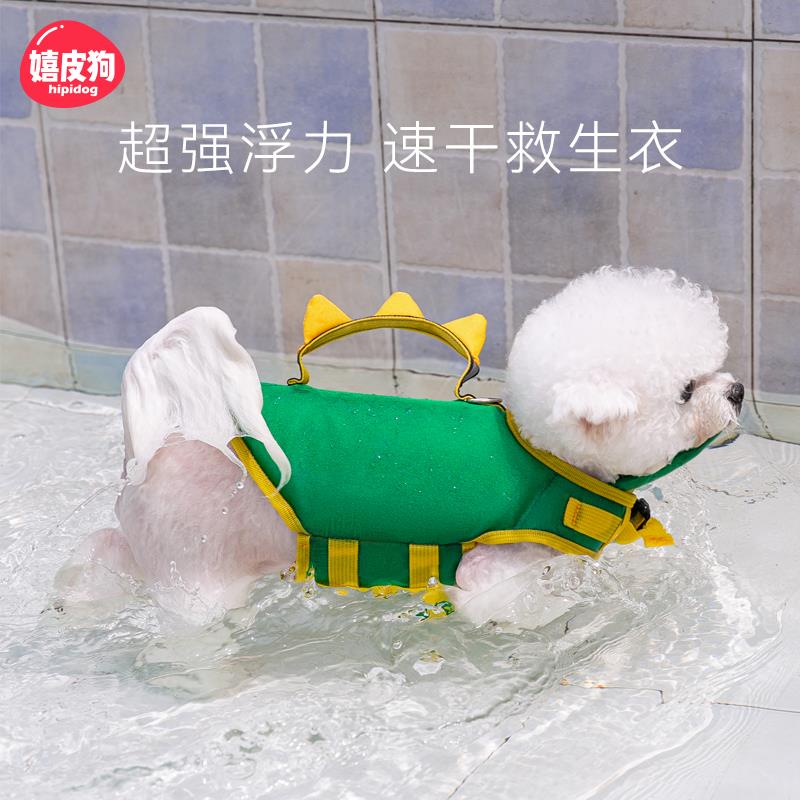 可爱狗狗救生衣泰迪比熊夏季游泳衣宠物中小型犬玩水专用浮力衣服