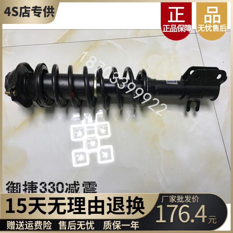 适配御捷减震御捷330大米减振器御捷330前减震御捷配件御捷马减震