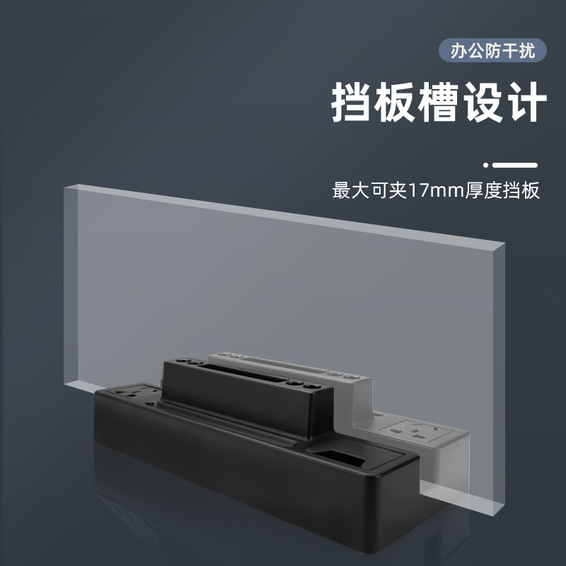 隔板卡槽办公桌挡板夹工位屏风固定夹带插座多功能穿理线盒一体木
