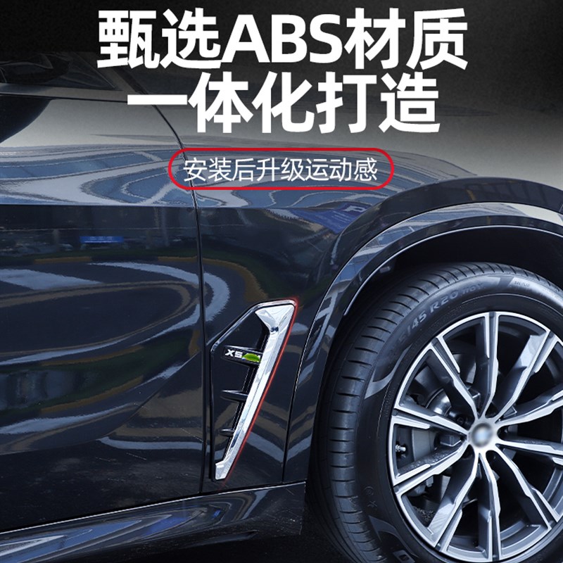 适用19-26款宝马X5侧腮叶子板X5M字标翼子板装饰侧标G05改装配件
