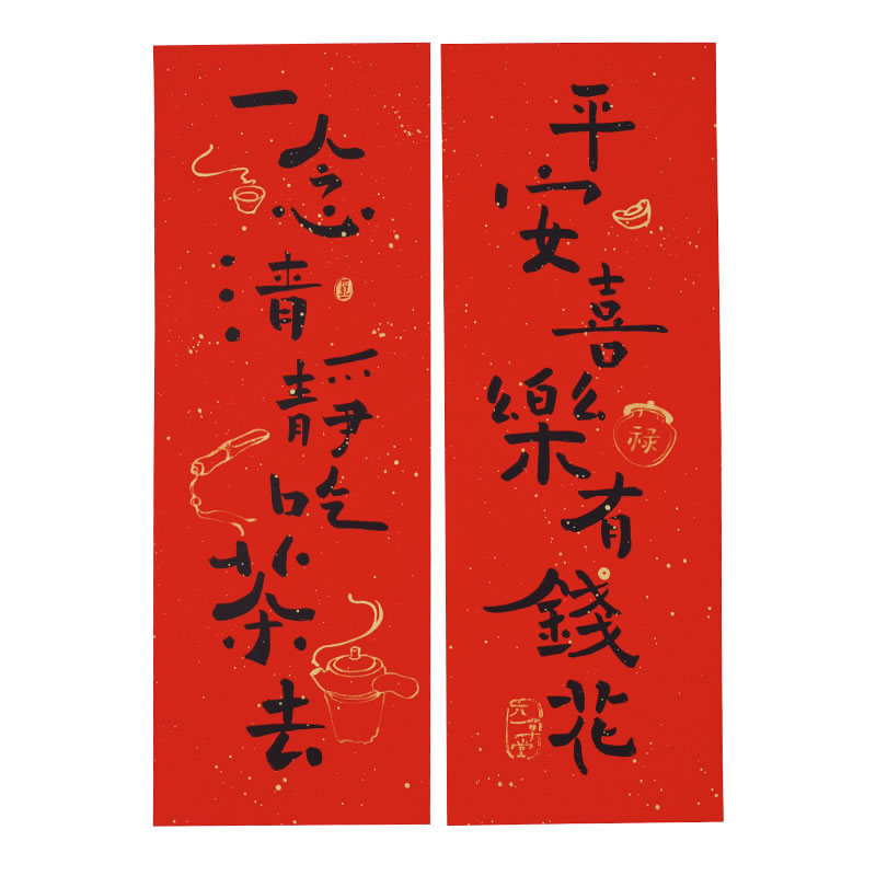 手写 入宅小对联新居过年搬家乔迁牛年2021装饰创意门联 定制春联