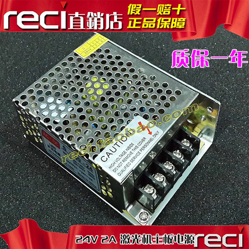 激光开关电源主板供电驱动器适用中小型电脑雕刻切割机激光刻章机