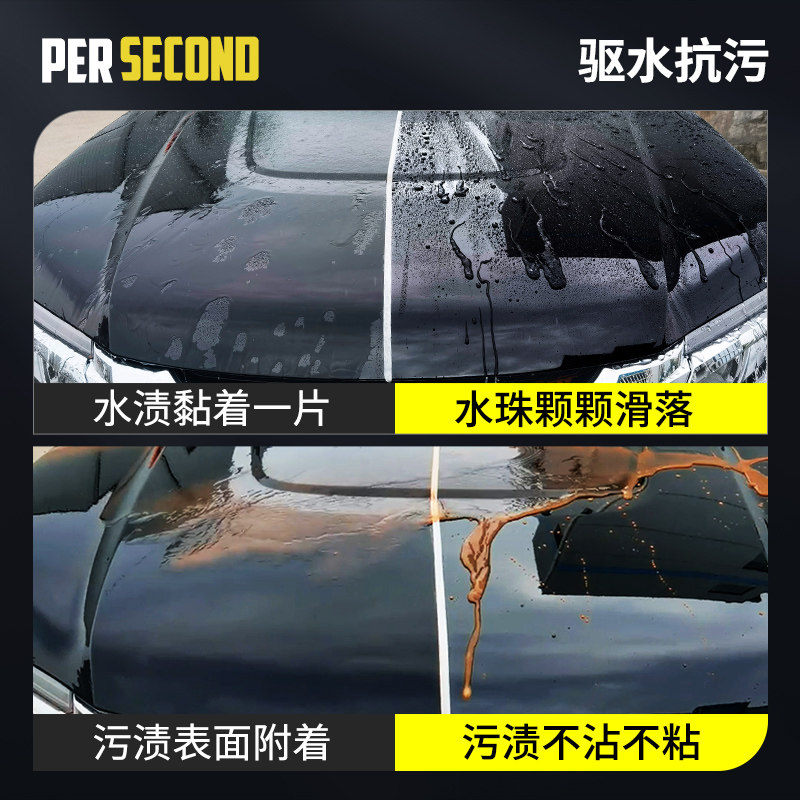 汽车漆面去水渍水印清洗剂玻璃酸雨斑车漆去污除垢空调水痕清洁剂